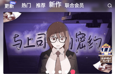 涩涩漫画
