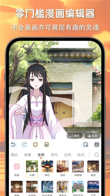 漫想世界创作版