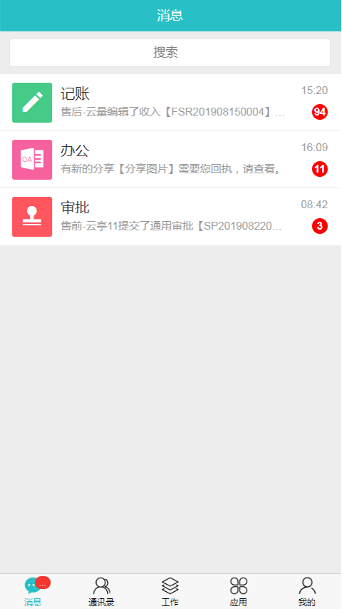 筑企云