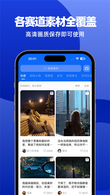抖音素材库
