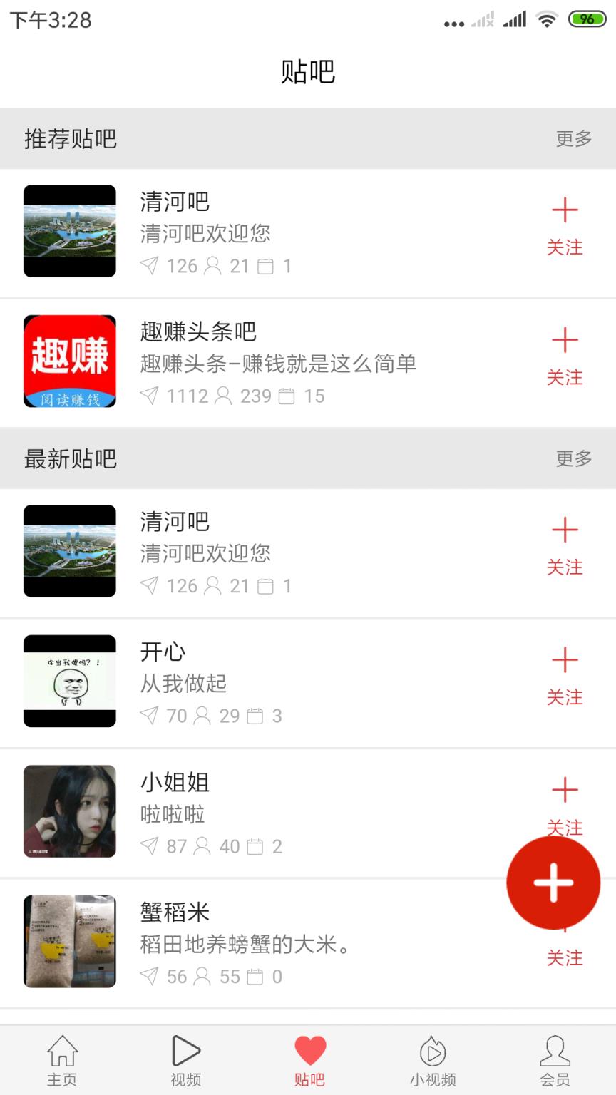互联清河