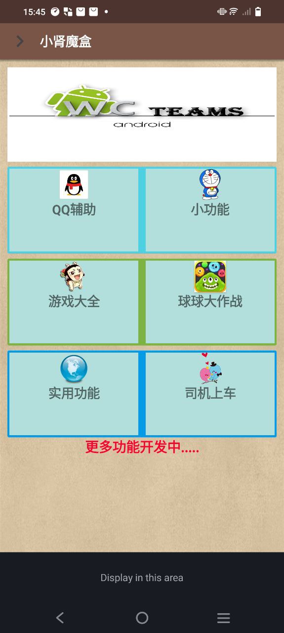 小肾魔盒