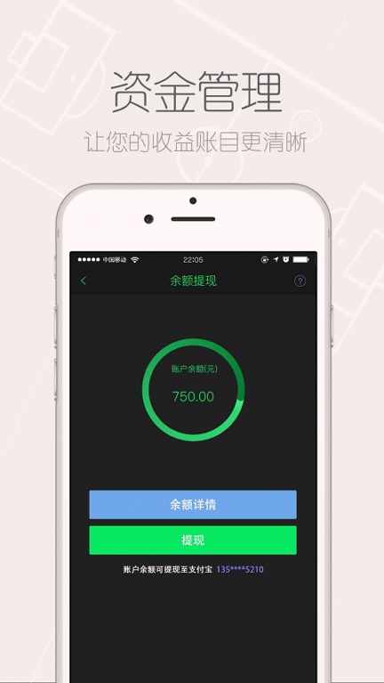 运之动商务端
