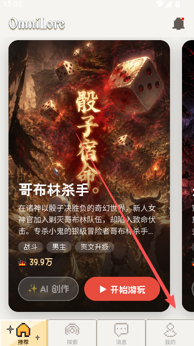 万象传说