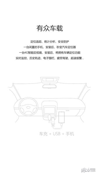 有众