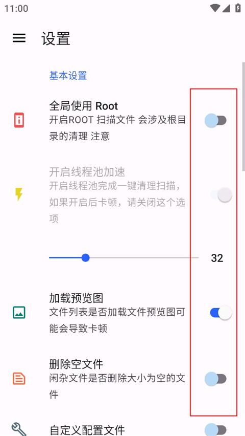 手机清浊管家APP安卓版