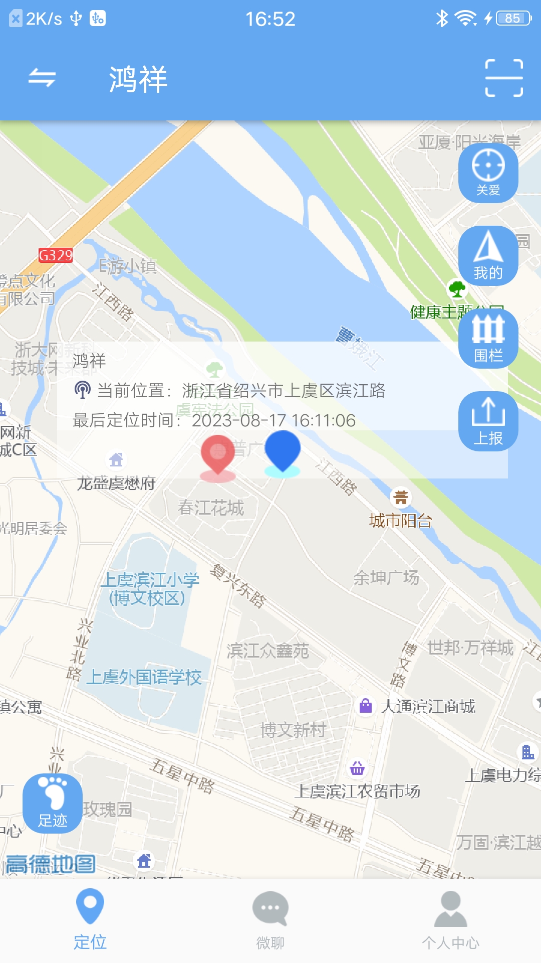 小沐关爱