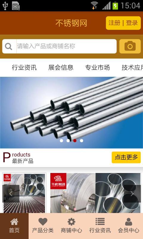 不锈钢网