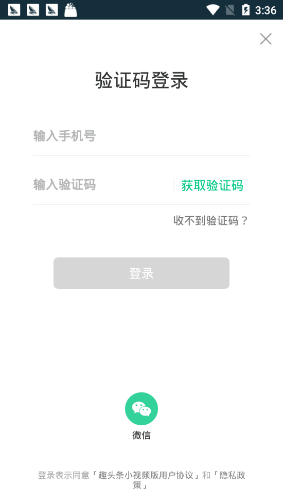 趣头条小视频