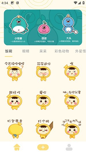 奶蛙表情包