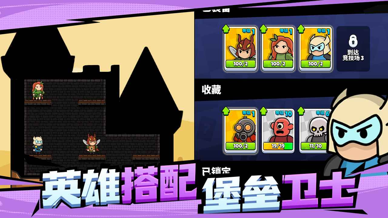 爆裂守卫
