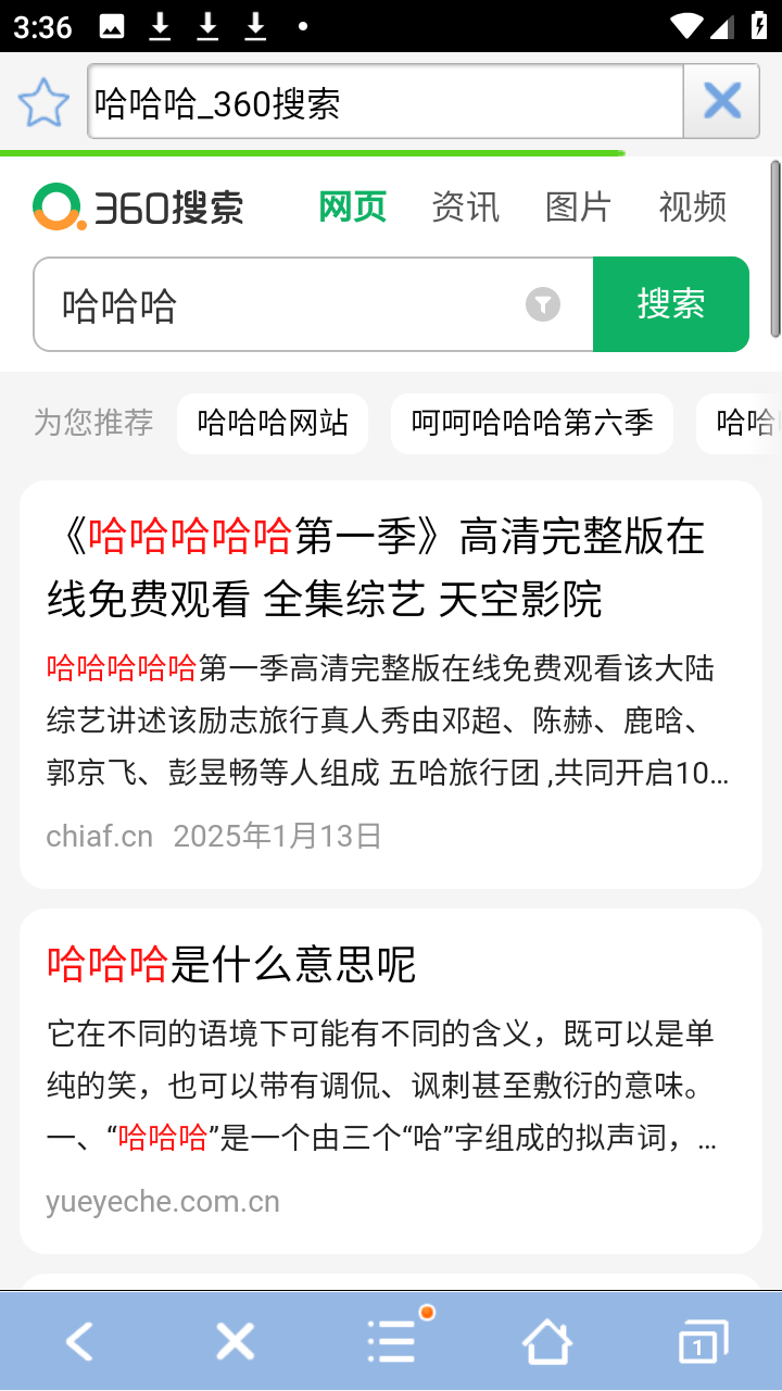 青芒浏览器