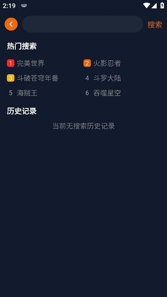 囧动漫纯净版