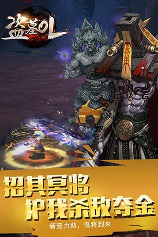 盗墓OLBT版