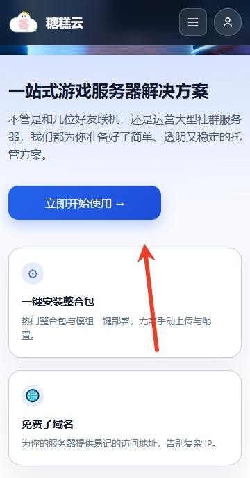 糖糕社区