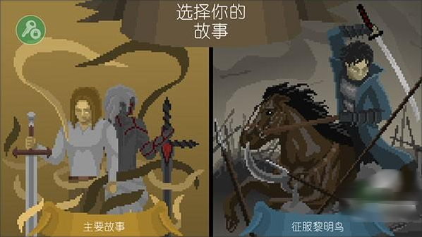 龙裔征服黎明鸟中文版