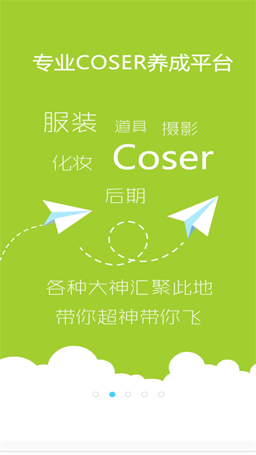 Cosplay次元岛