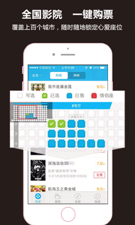 影火虫