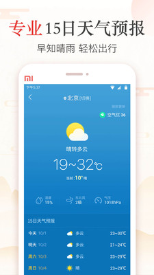 黄历查询