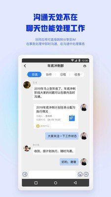 移动办公系统