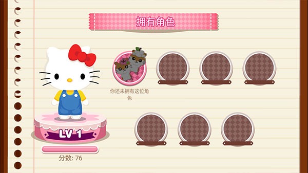 HelloKitty梦幻咖啡厅
