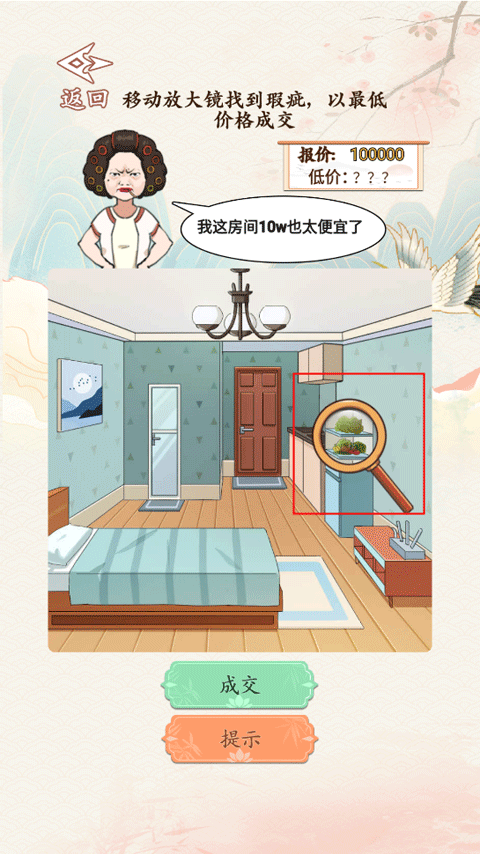 砍价大师
