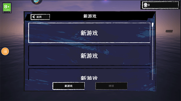 木筏求生2手机版