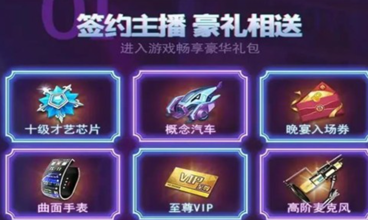 爱上女主播