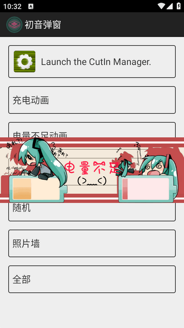 初音弹窗