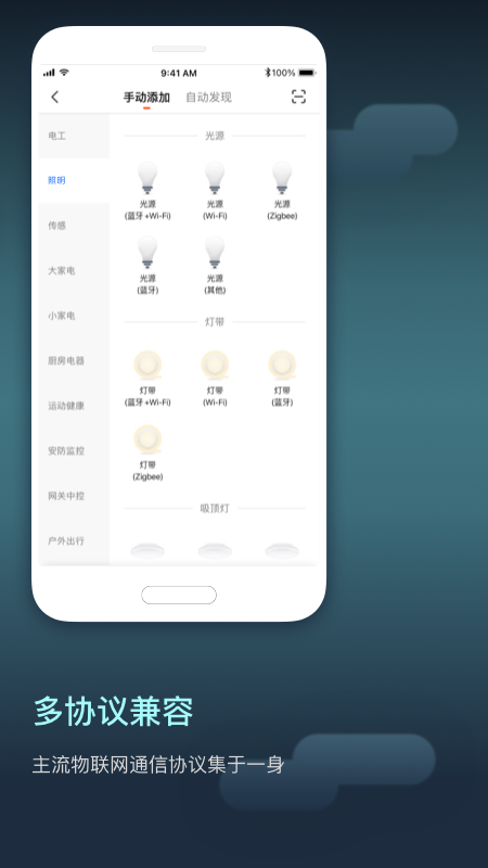 智慧行业
