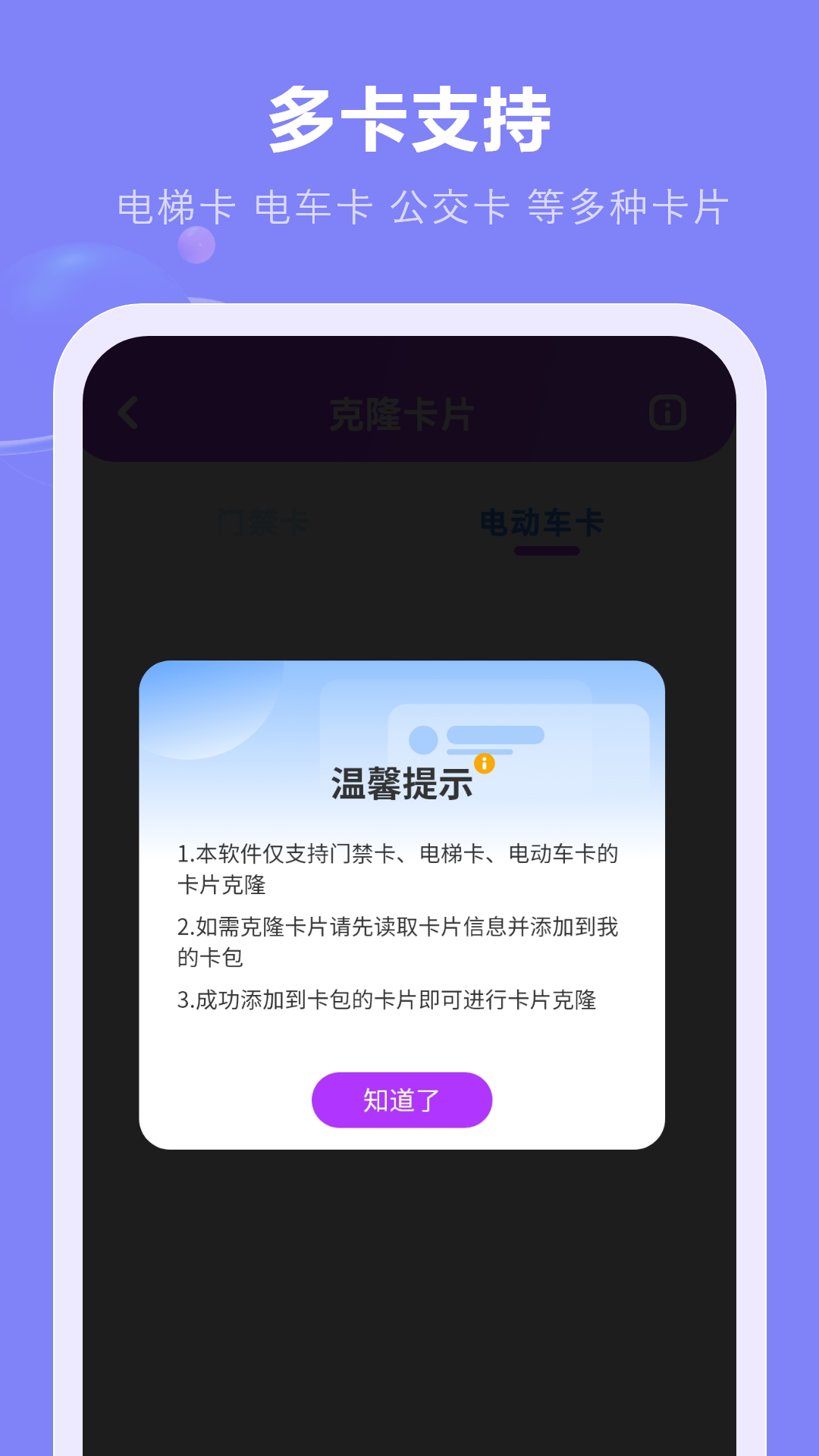 nfc门禁卡读取器