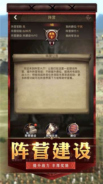 王者之战明日帝国