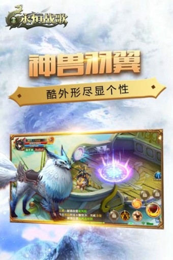 永恒战歌