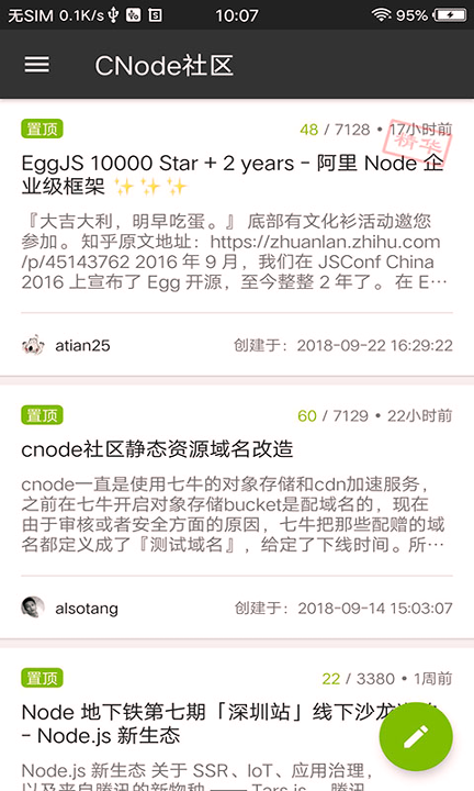 CNode社区