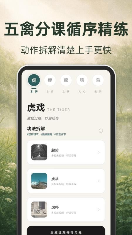古法养生