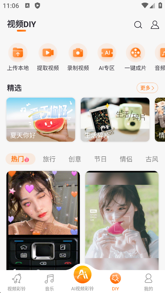 爱音乐