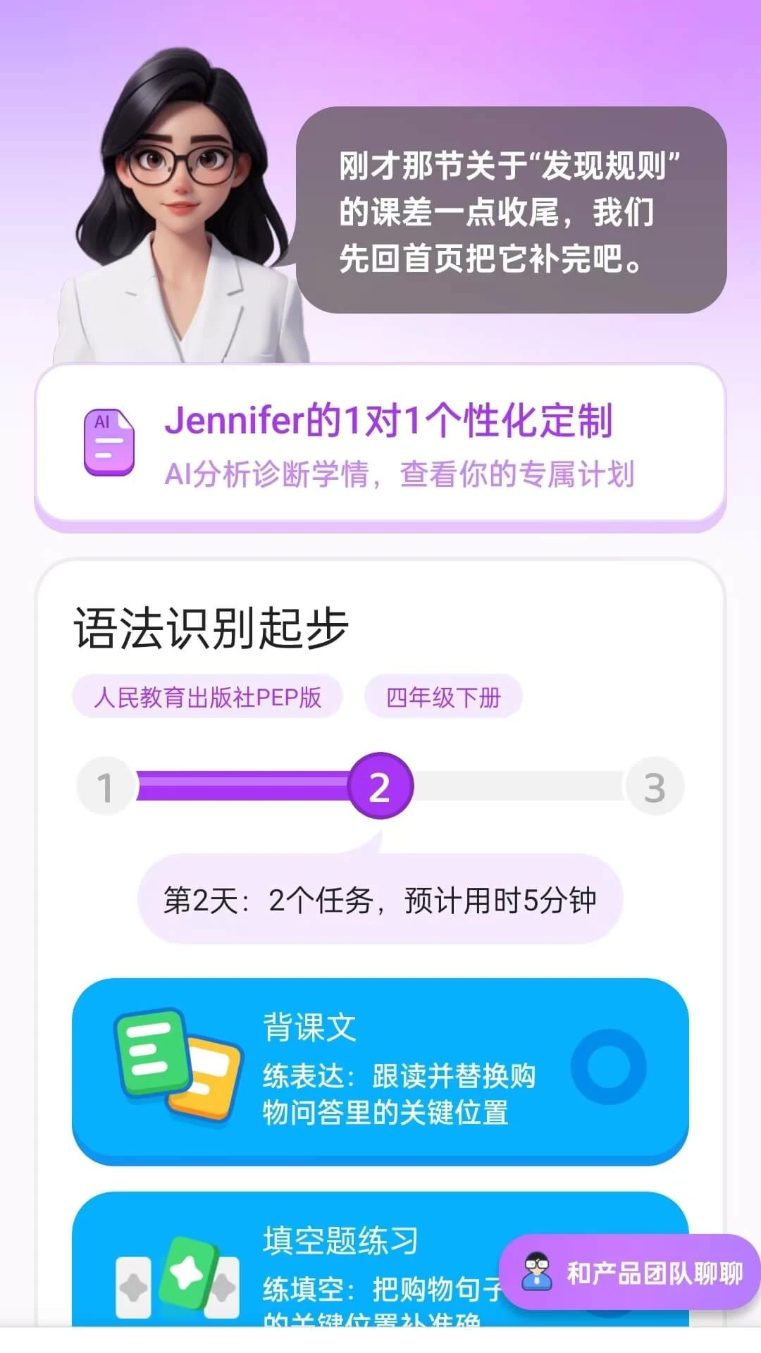秒可AI学
