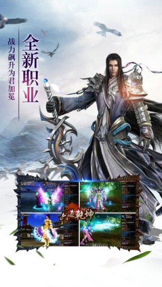 六道乾坤