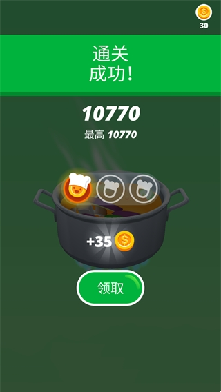 完美削削乐