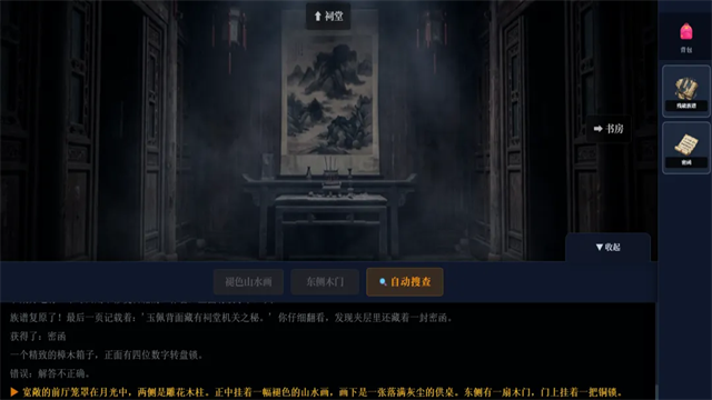 沉默的宅邸