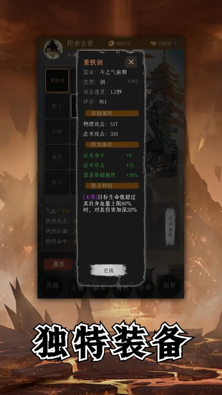 一念破苍穹