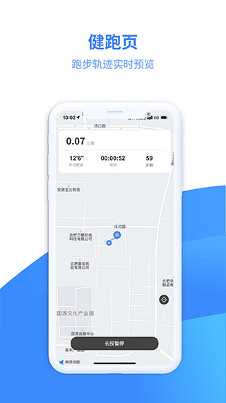 云运动app安卓版