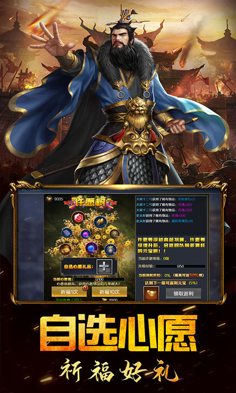 三国演义之天策