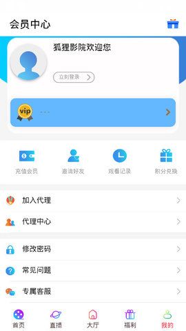 狐狸影院