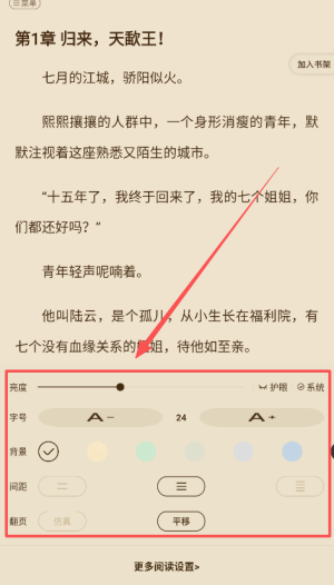 必阅免费小说