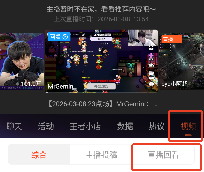 斗鱼直播