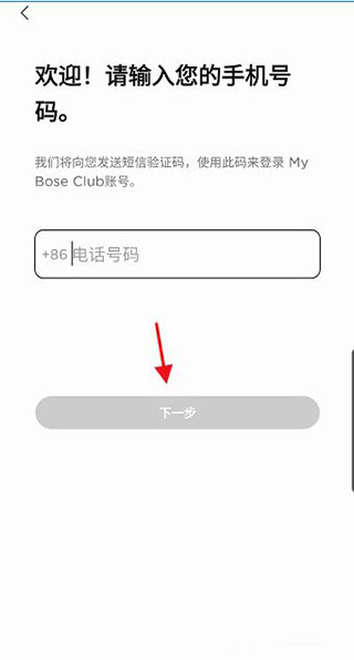 Bose音乐app