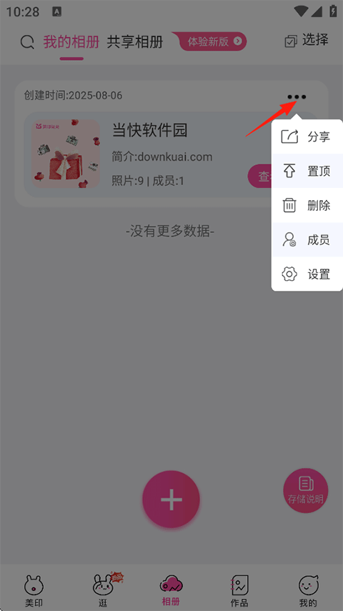 美印兔兔app最新版