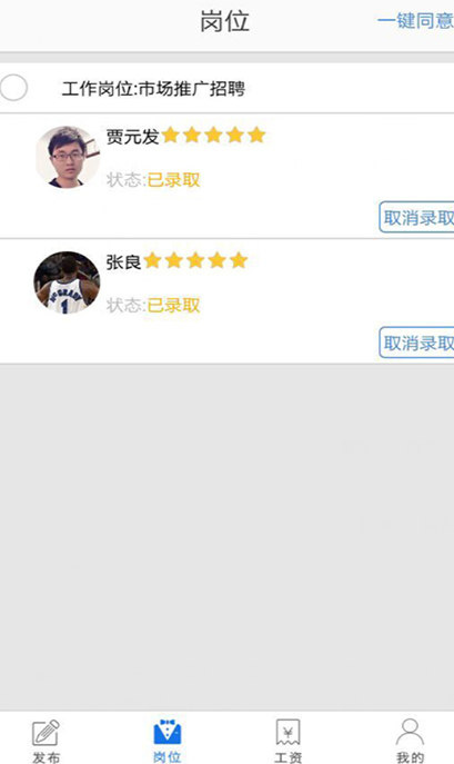 没事找事商户版