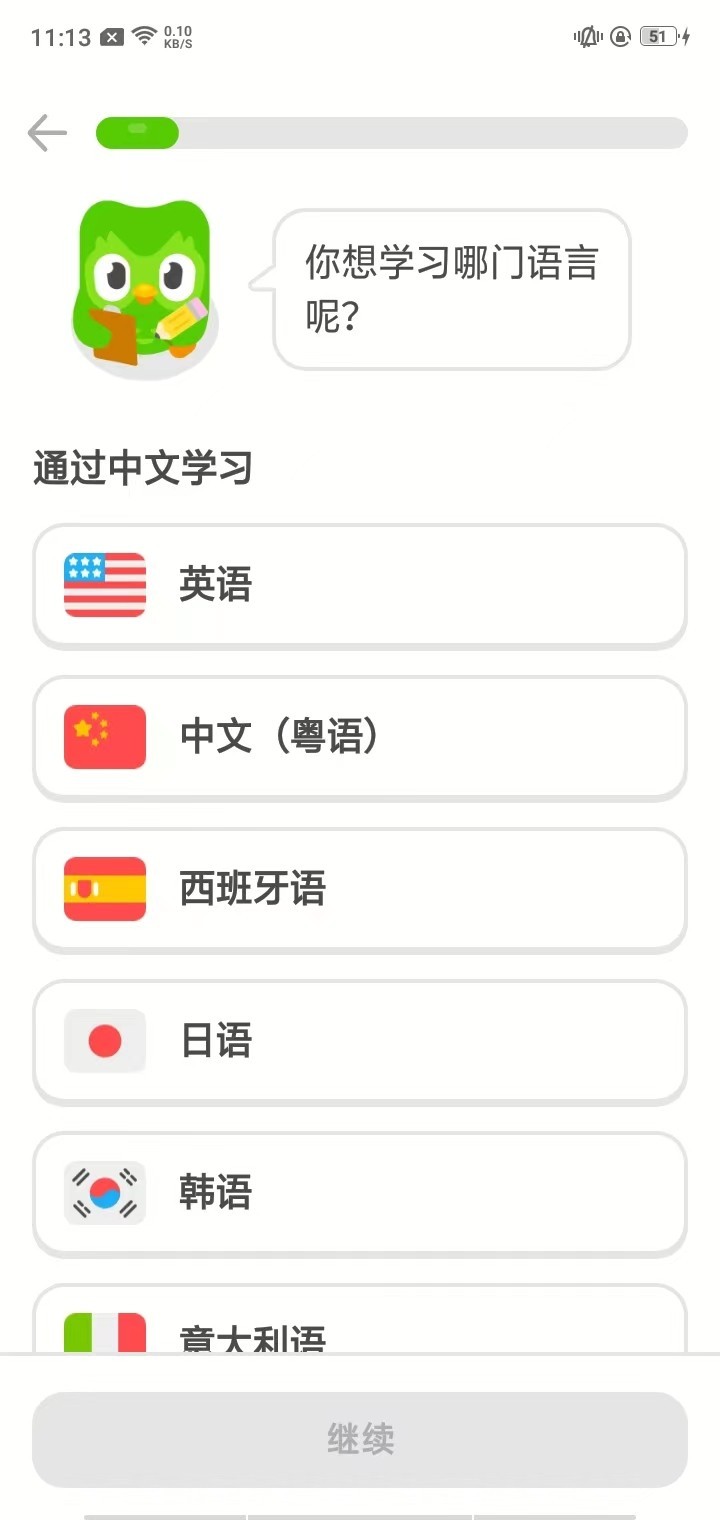 多邻国免费版